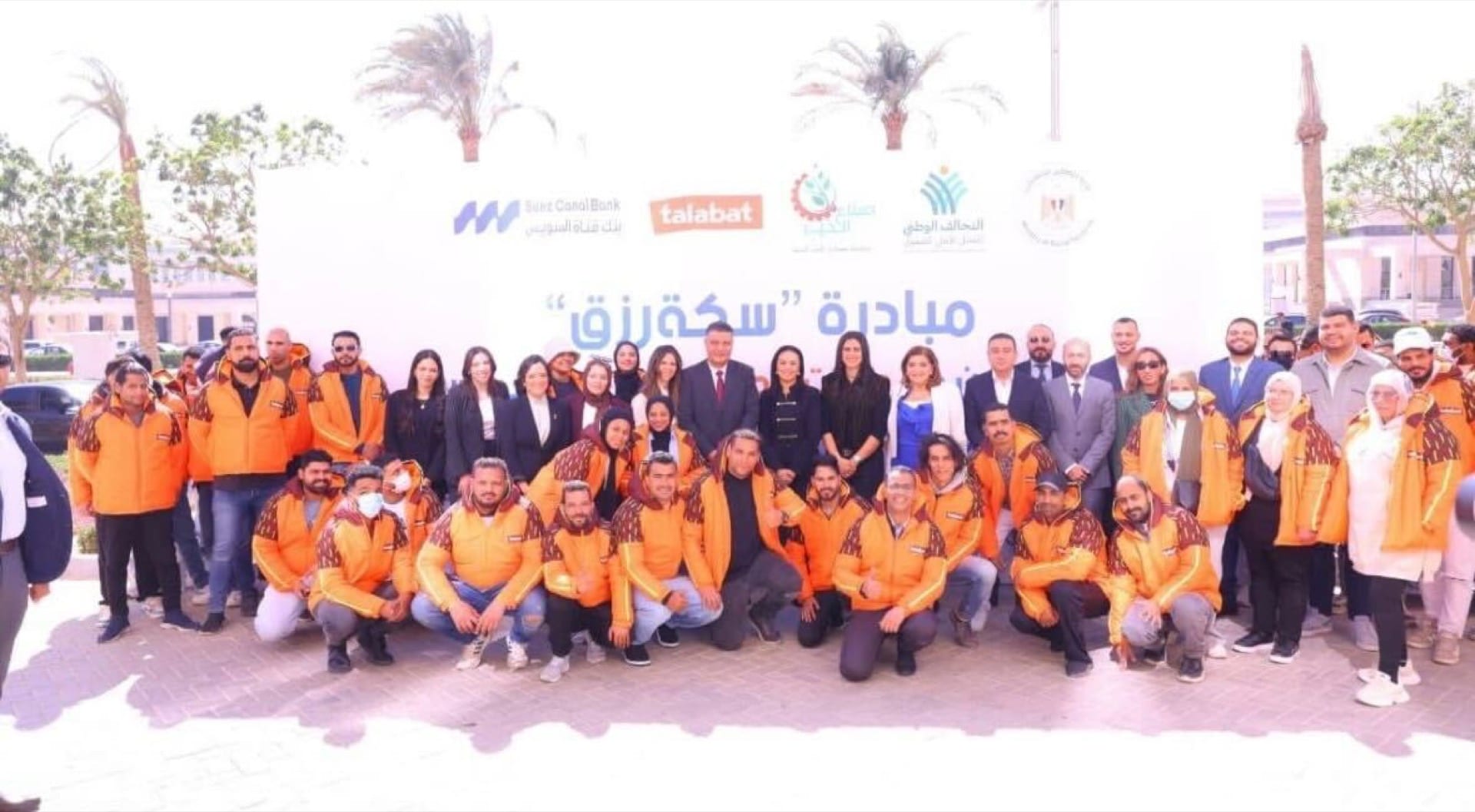Seket Rezk youth employment initiative in Egypt